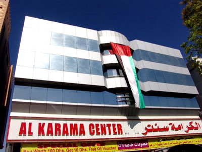 KARAMA CENTER