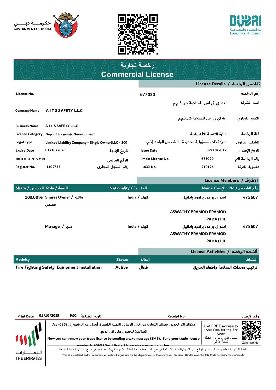 AITS-TRADE-LICENSE-2025-2026